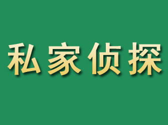 秭归市私家正规侦探